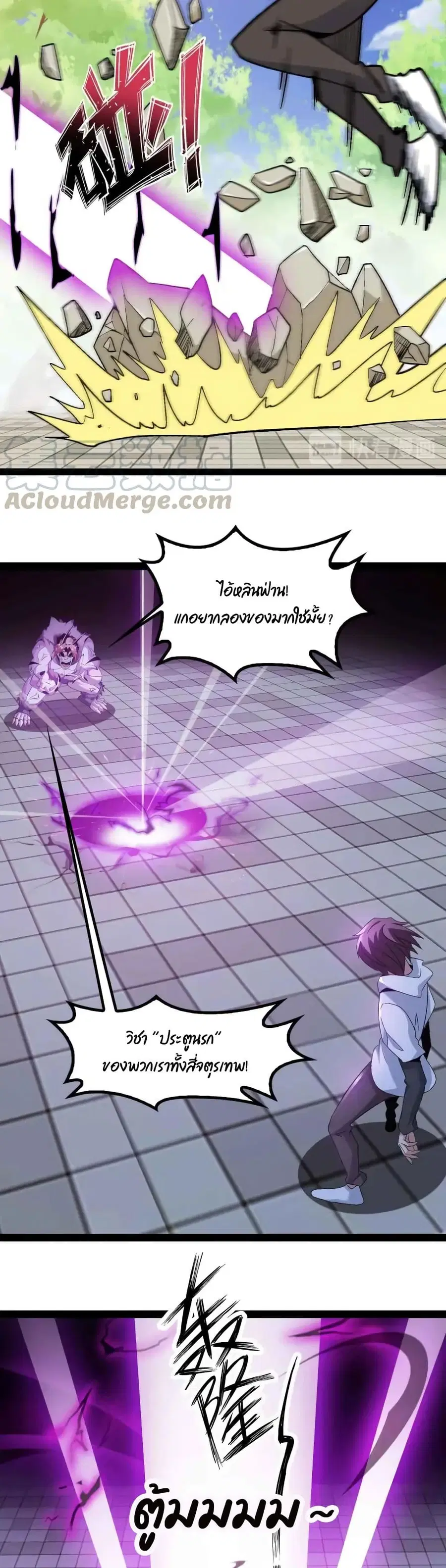I Am An Invincible Genius ตอนที่ 133 หน้า 15