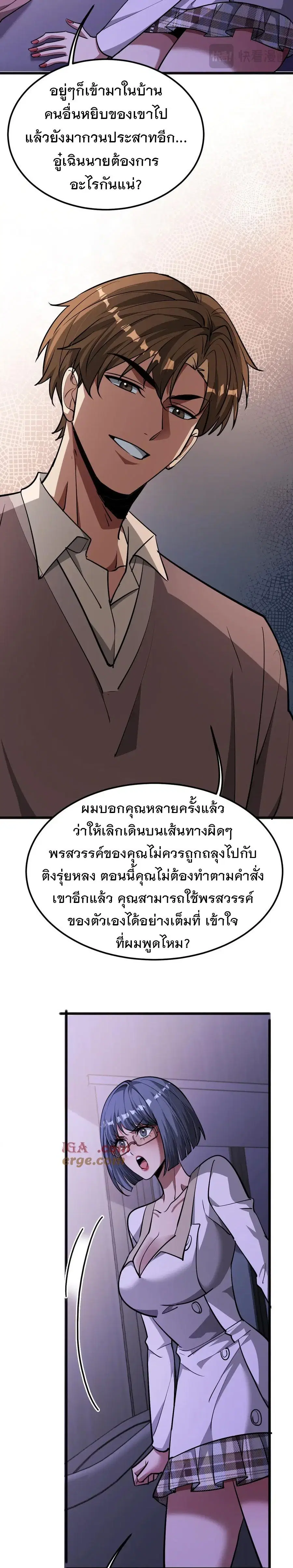 i’m stuck on the same day for a thousand years ตอนที่ 175 หน้า 5