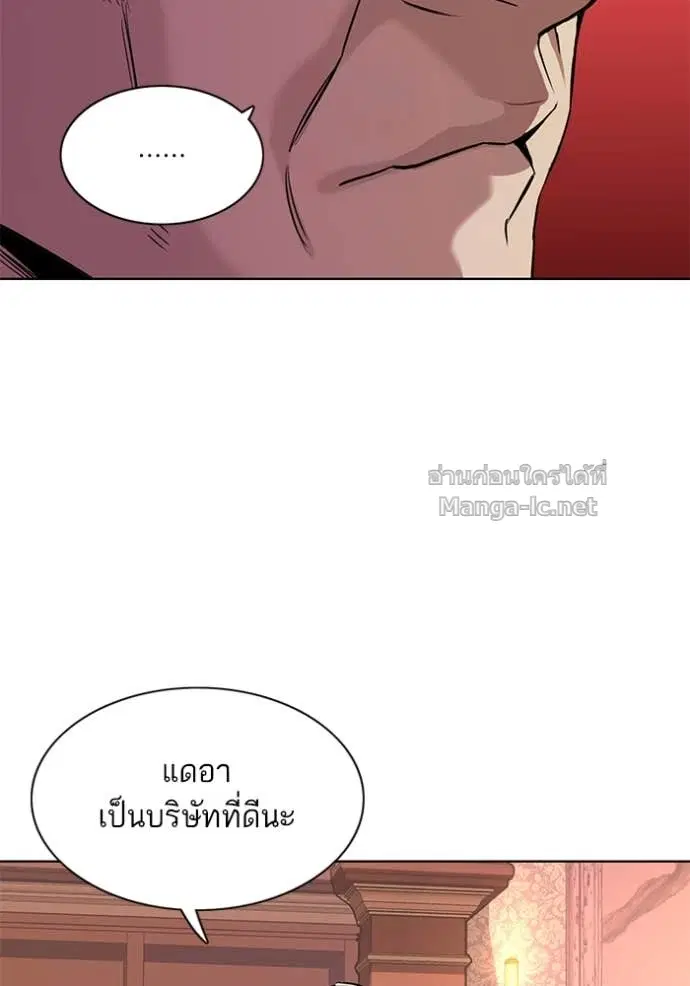 Reborn Rich ตอนที่ 42 หน้า 57