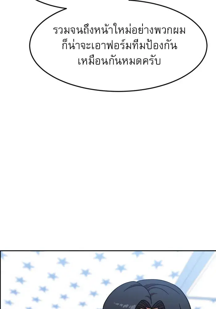 Double Click ตอนที่ 78 หน้า 113