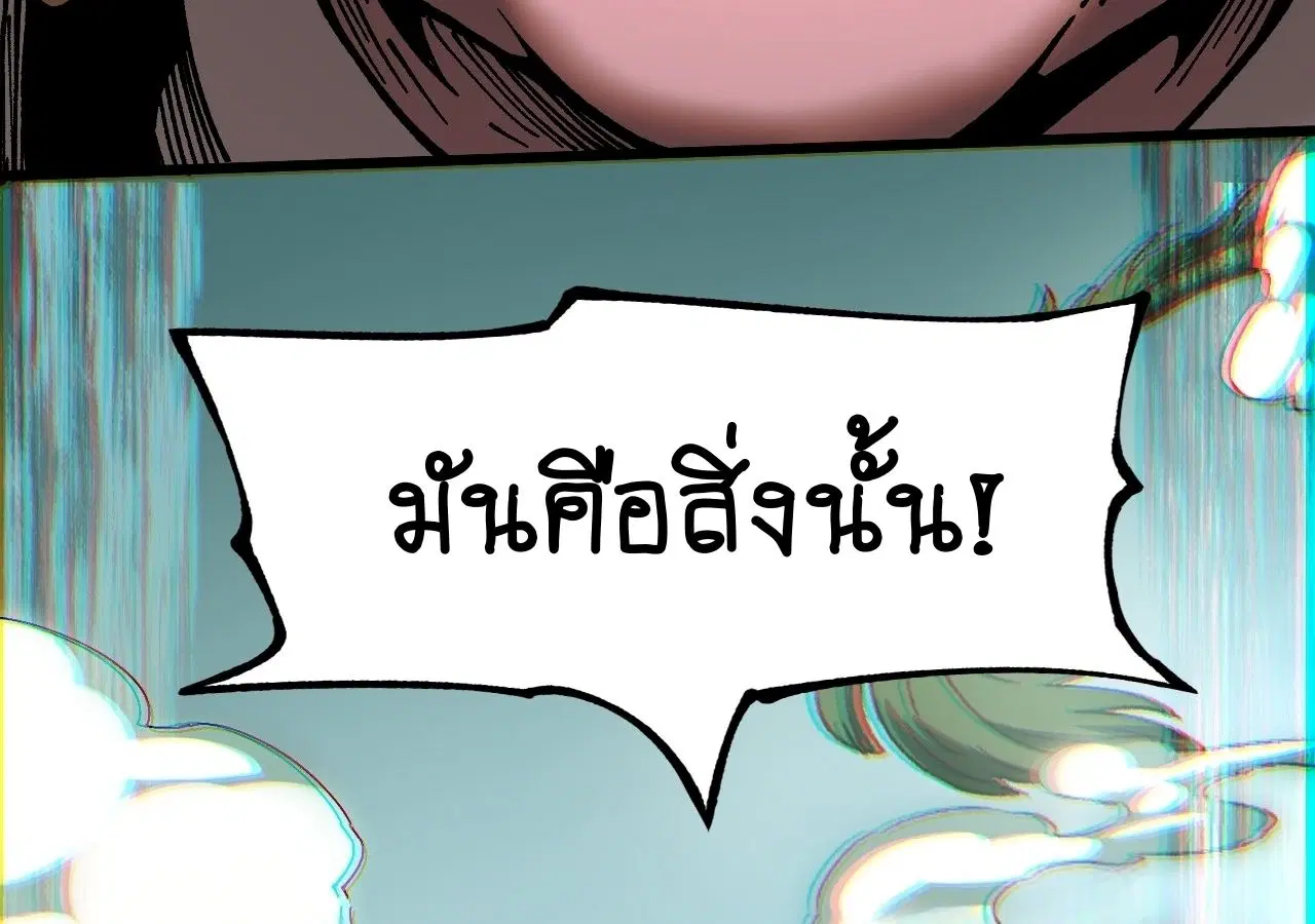AccidentaIIy Became Famous Throughout History ตอนที่ 19 หน้า 53