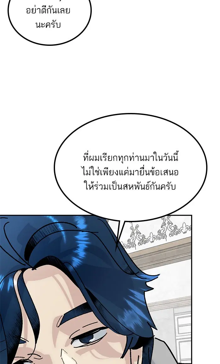 Return to Player ตอนที่ 51 หน้า 10