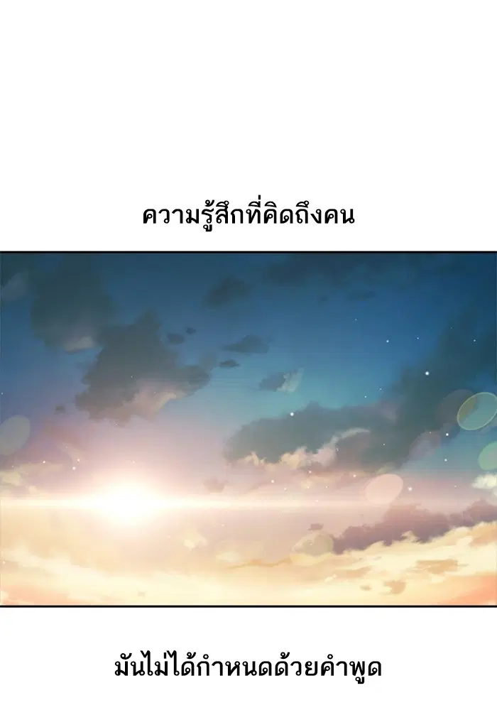Random Chat ตอนที่ 268 หน้า 50
