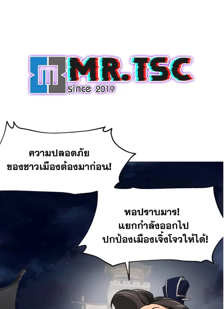 Infinite Level Up In Murim ตอนที่ 236 หน้า 46