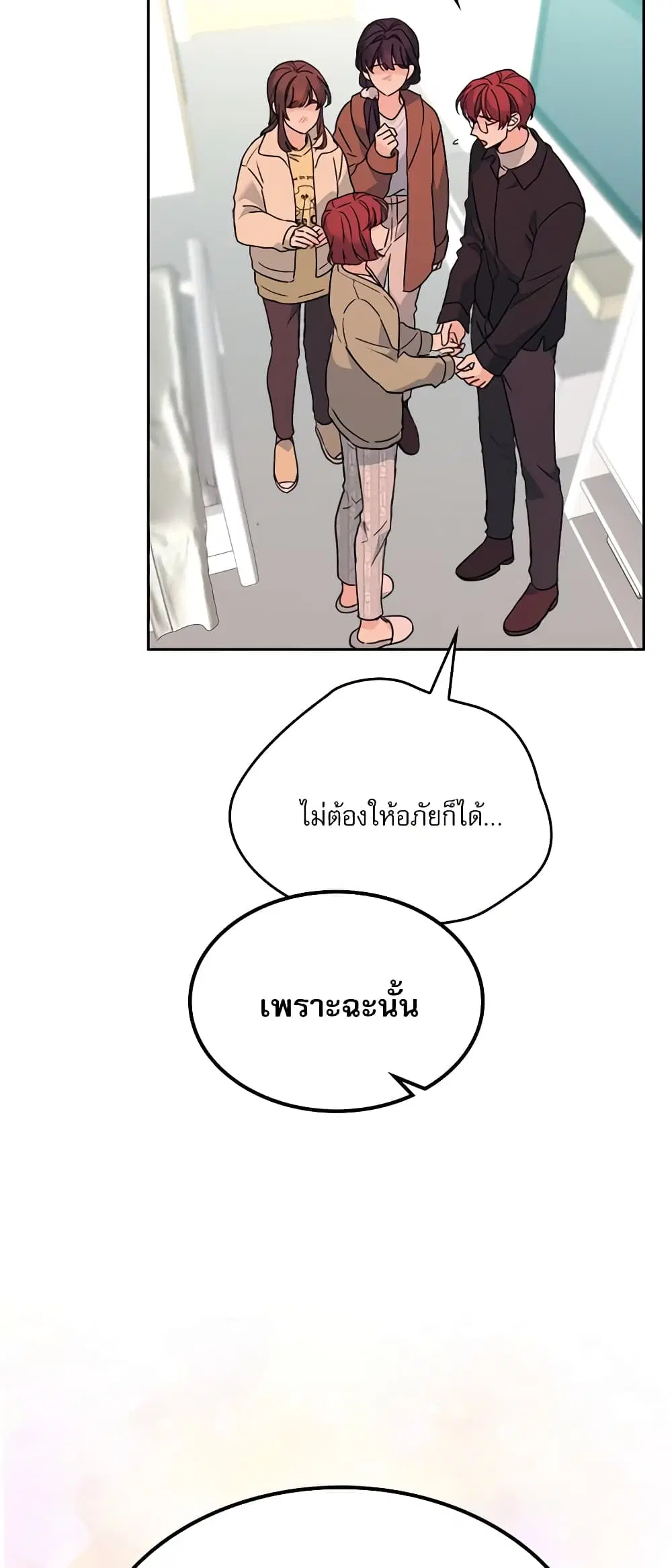 My Life as an Internet Novel ตอนที่ 200 หน้า 39