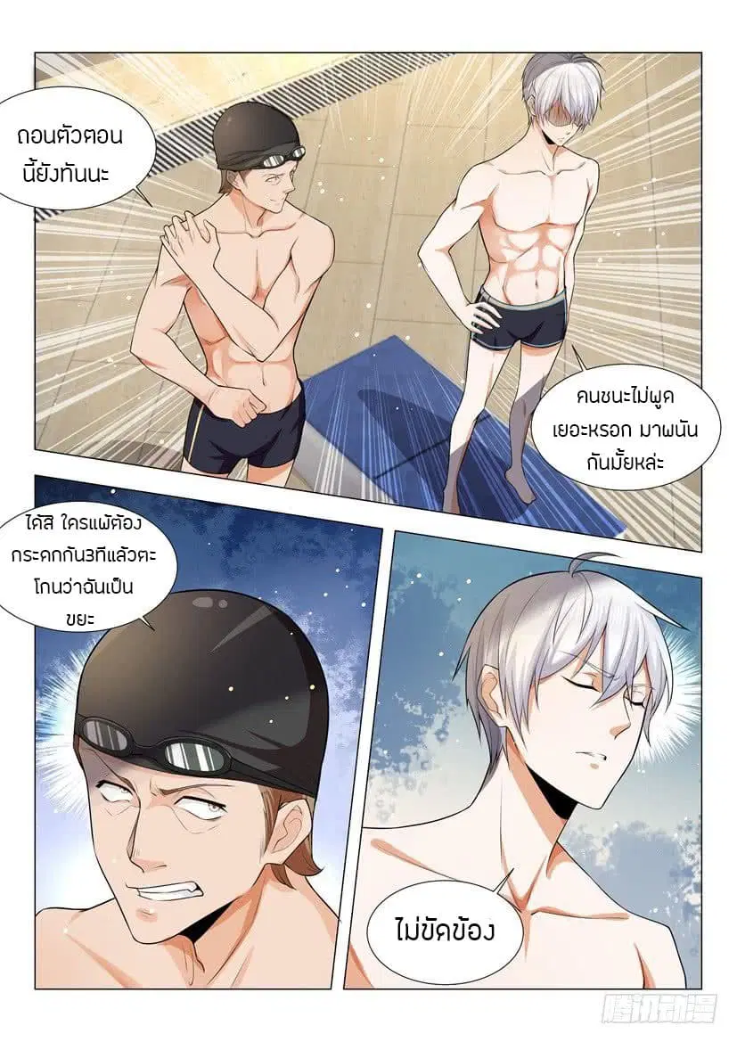 Shen Hao’s Heavenly Fall System ตอนที่ 45 หน้า 13