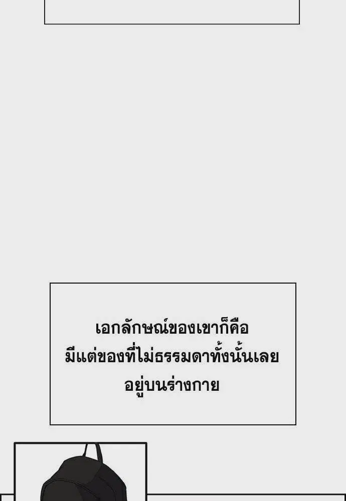 True Education ตอนที่ 178 หน้า 86