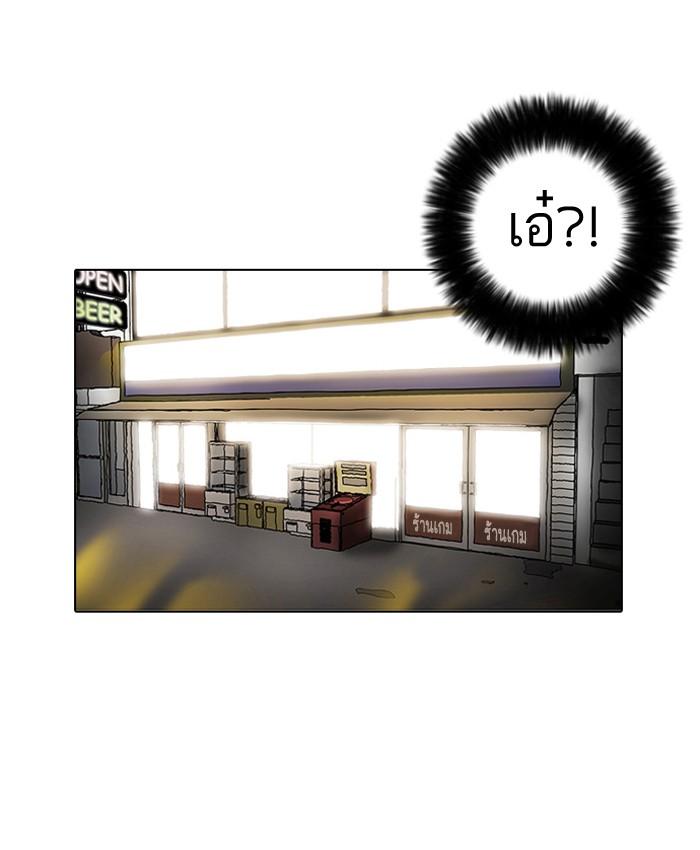 Lookism ตอนที่ 14 หน้า 33