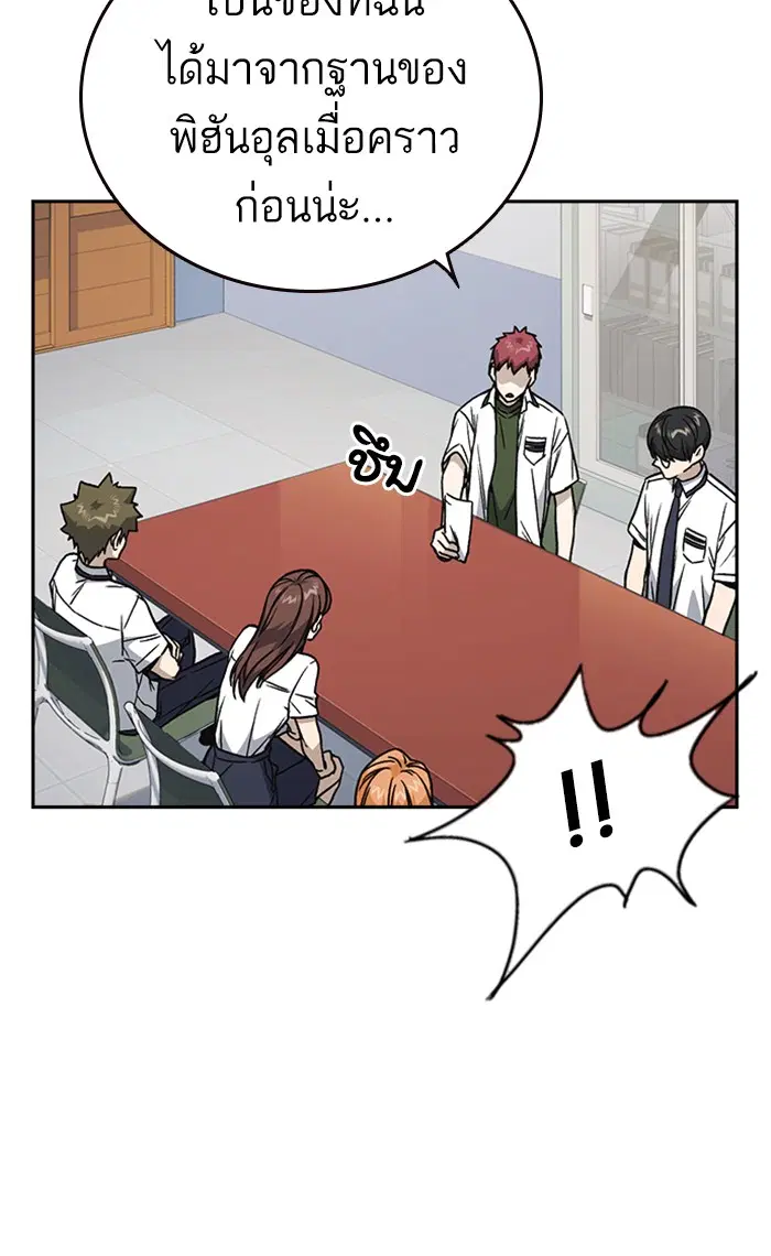 Study Group ตอนที่ 132 หน้า 100