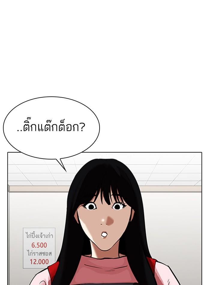 Lookism ตอนที่ 325 หน้า 109