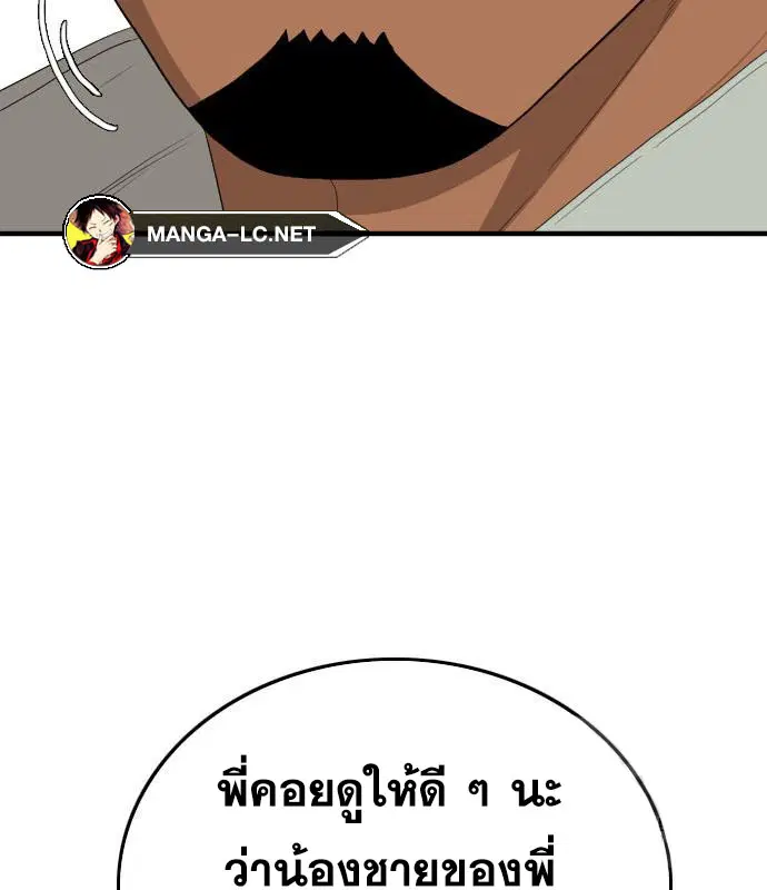 Bad Guy ตอนที่ 156 หน้า 61