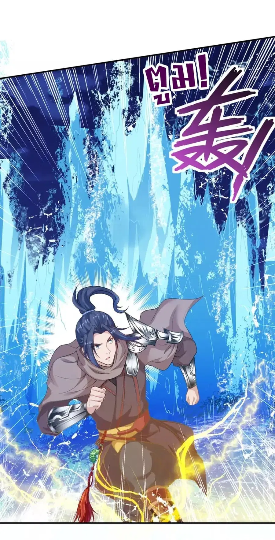 Against the Gods ตอนที่ 348 หน้า 21