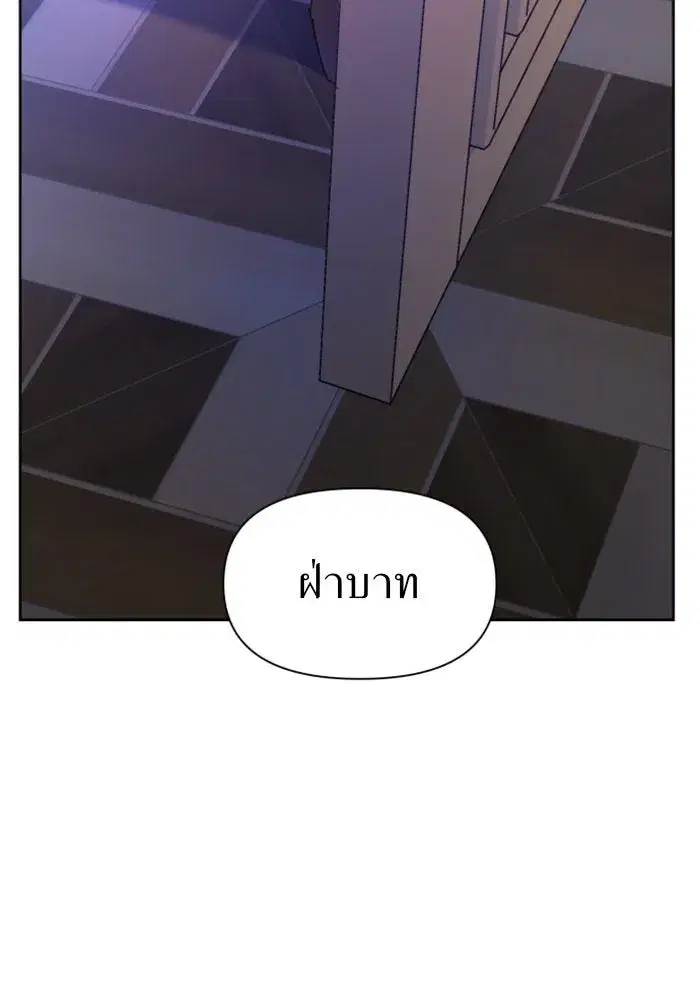 Your Throne ตอนที่ 34 หน้า 44