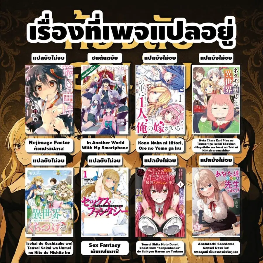 In Another World With My Smartphone ตอนที่ 99 หน้า 21