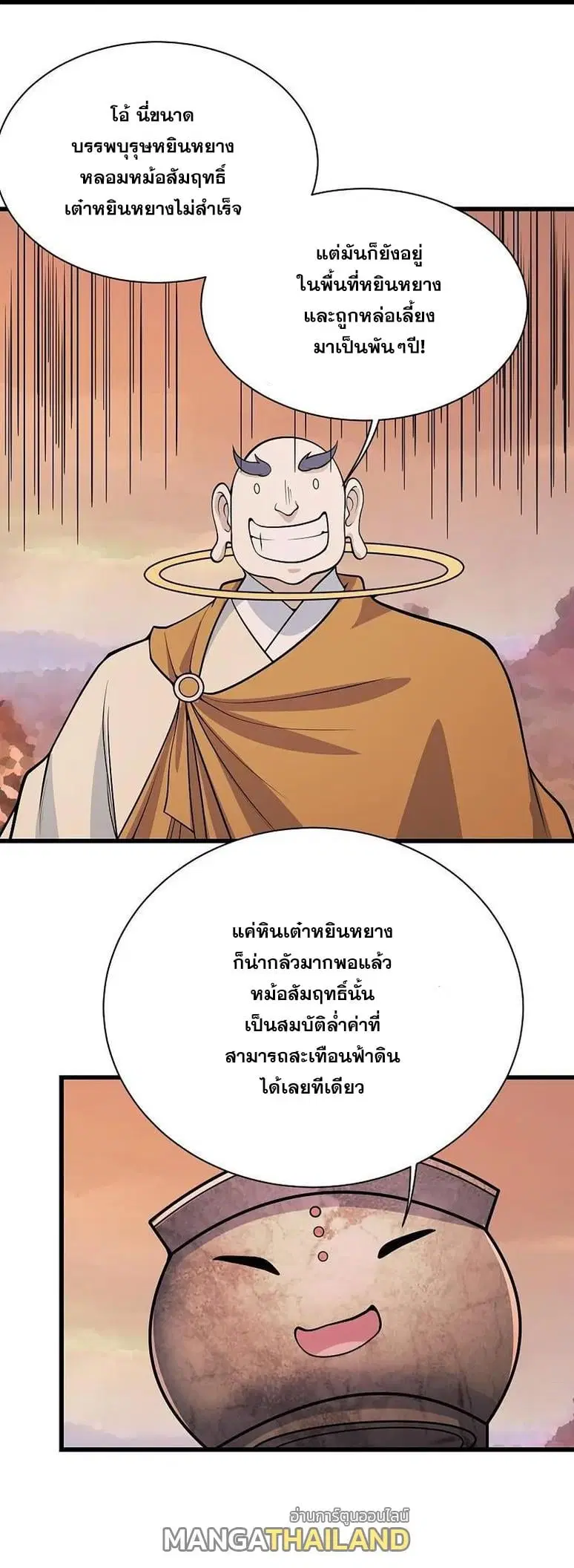 Matchless Emperor ตอนที่ 355 หน้า 28