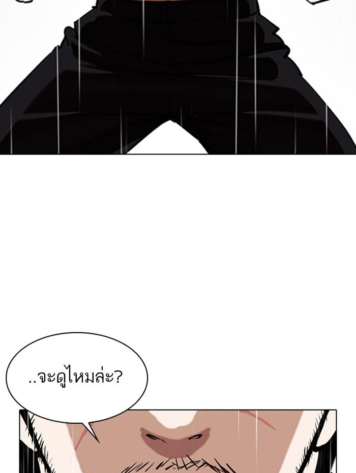 Lookism ตอนที่ 338 หน้า 75