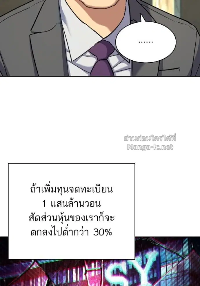 Reborn Rich ตอนที่ 170 หน้า 108