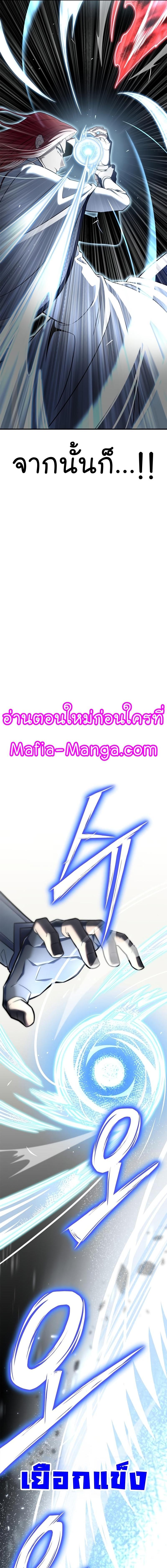 Superhuman Battlefield เกมของยอดมนุษย์ ตอนที่ 77 หน้า 25
