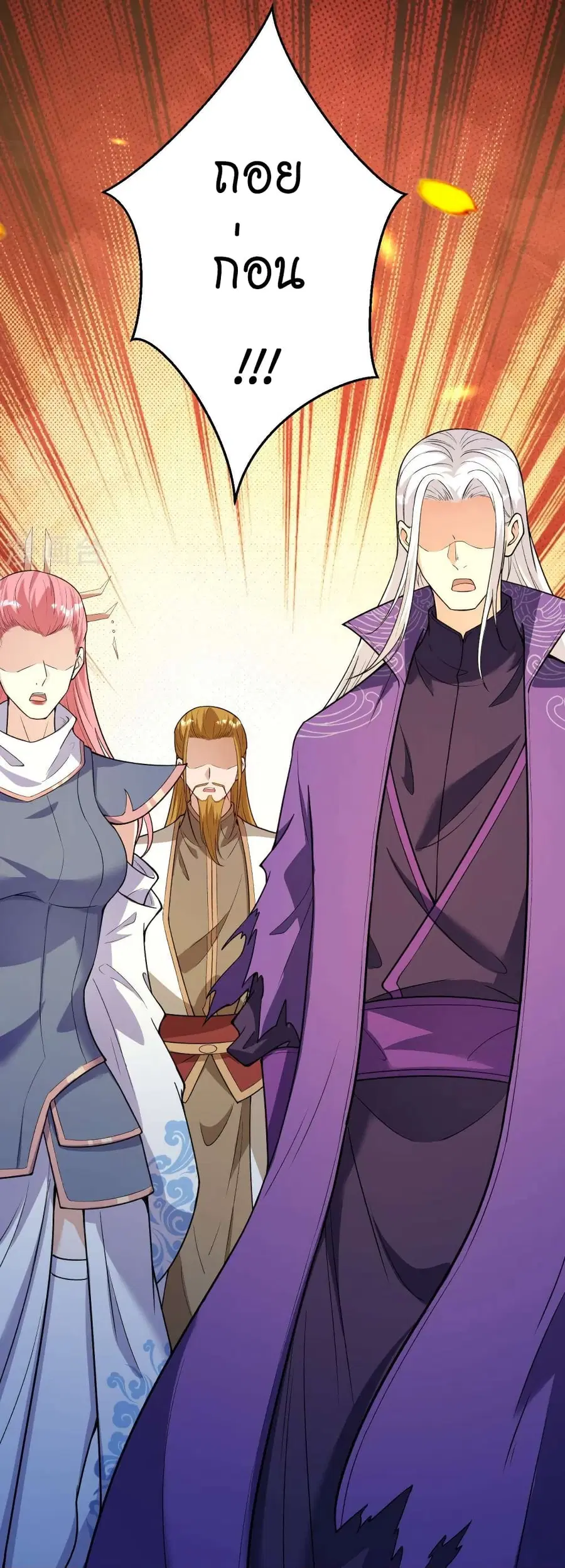 Against the Gods ตอนที่ 501 หน้า 52