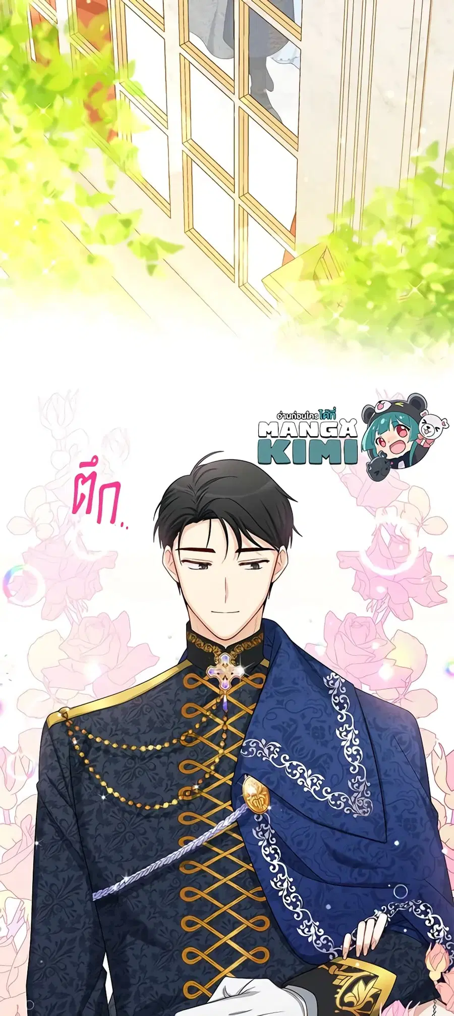 The Soulless Duchess ตอนที่ 67 หน้า 20