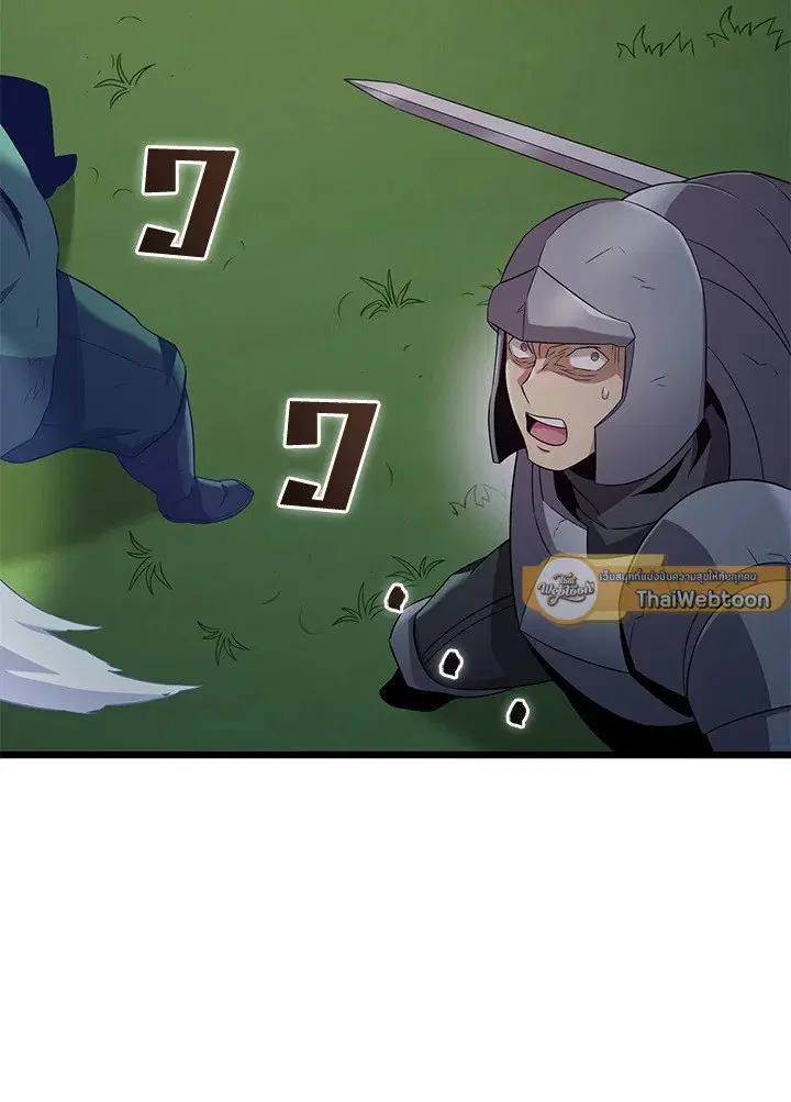 Arcane Sniper ตอนที่ 147 หน้า 110