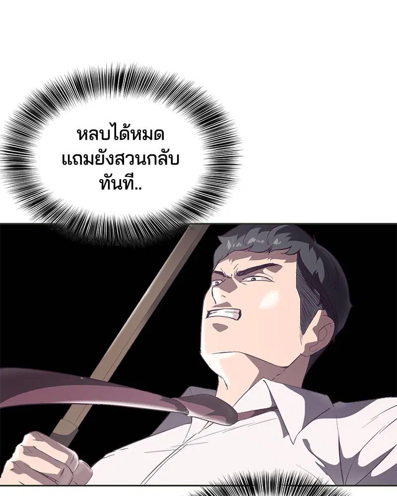 The Boy of Death ตอนที่ 112 หน้า 51