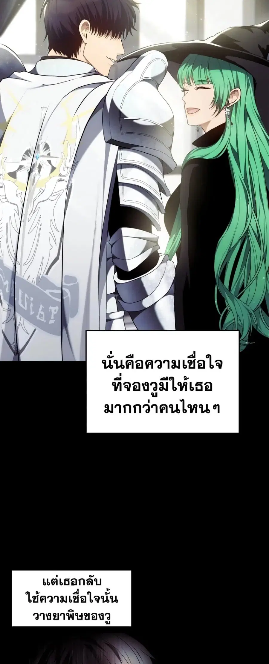 Ranker Who Lives A Second Time ตอนที่ 150 หน้า 5