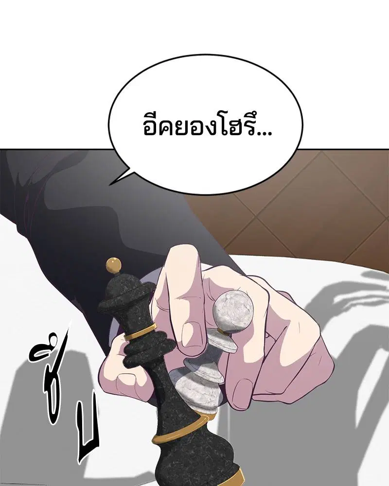 The Boy of Death ตอนที่ 107 หน้า 163