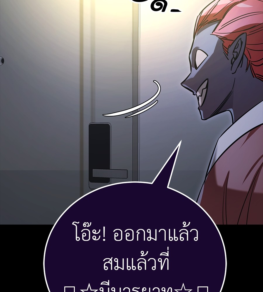 Reincarnation Path of The Underworld King ยอมรา ผู้พิพากษาจากนรก ตอนที่ 30 หน้า 248