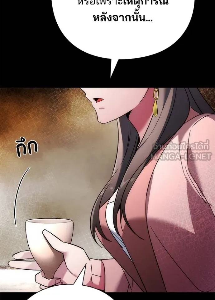 Night of the Ogre ตอนที่ 70 หน้า 48