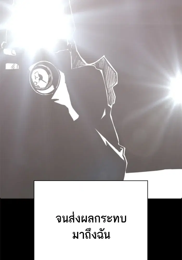 Study Group ตอนที่ 235 หน้า 44