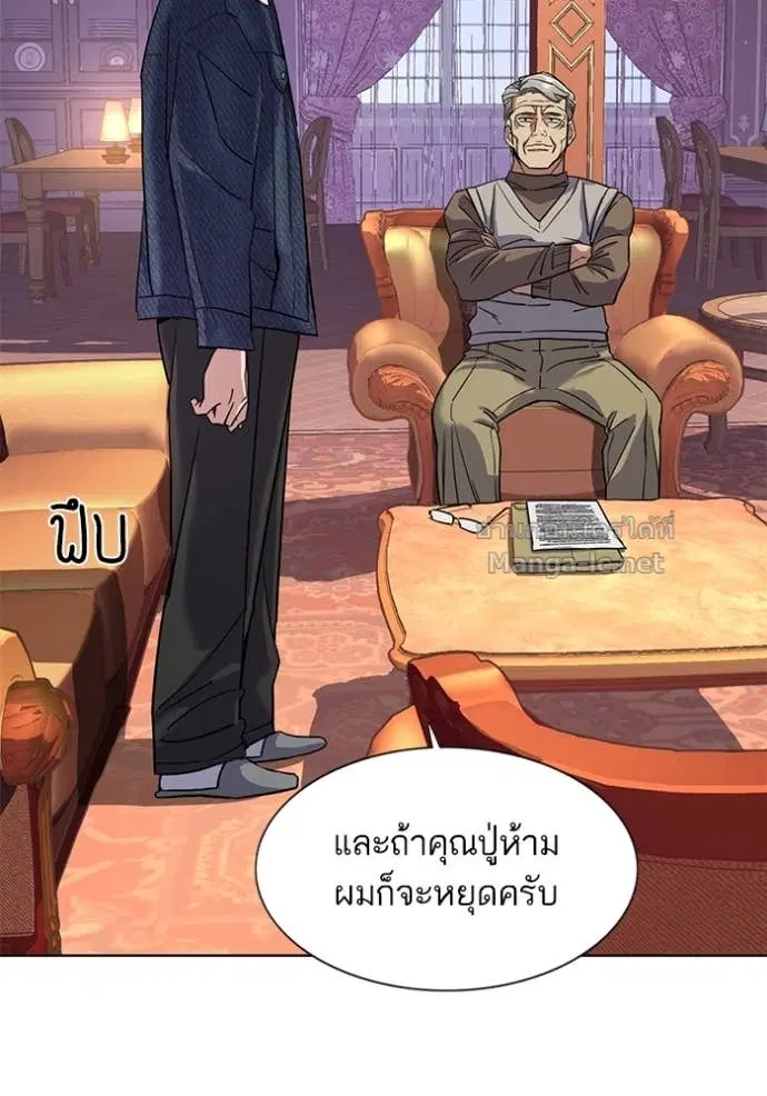 Reborn Rich ตอนที่ 43 หน้า 115
