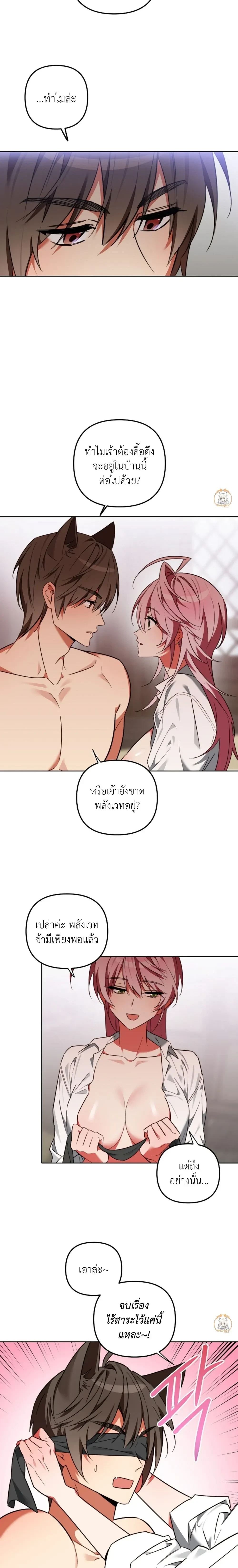 Little Red Riding Hood Wants to Devour the Wolf – หนูน้อยหมวกแดงคนนี้อยากงาบคุณหมาป่า ตอนที่ 5 หน้า 5