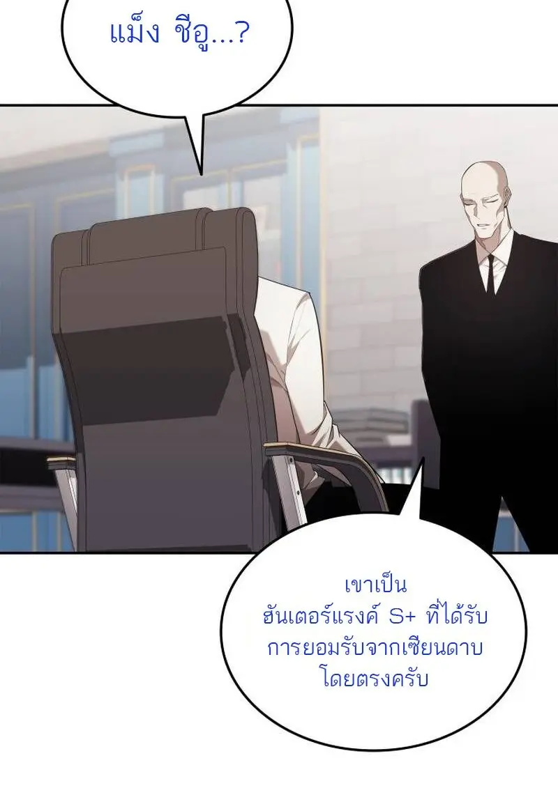 Subscribed To The Transcendental Channels แค่กดสับตะไคร้ ก็ได้พลังมาเฉยเลย ตอนที่ 99 หน้า 124