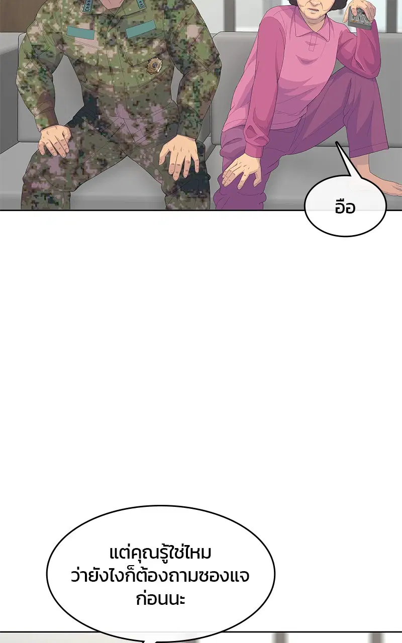 Kitchen Soldier ตอนที่ 194 หน้า 76