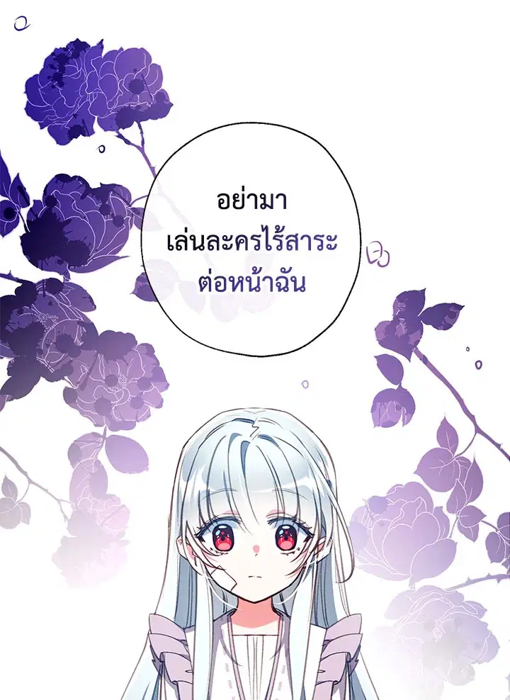 Can We Become a Family? ตอนที่ 30 หน้า 59