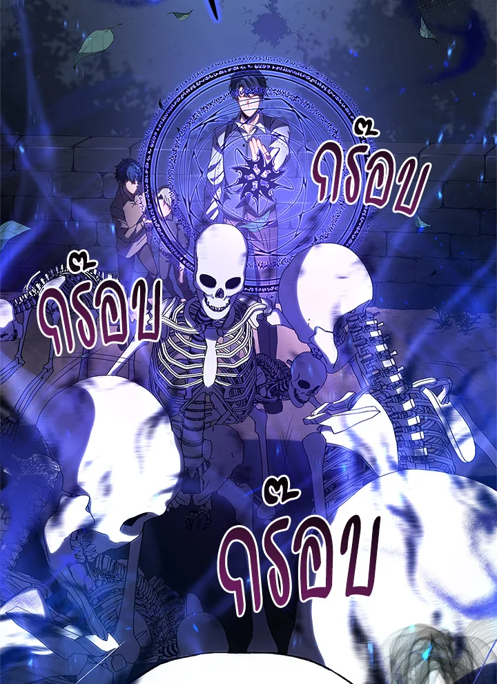 Necromancer Academy’s Genius Summoner ตอนที่ 1 หน้า 34