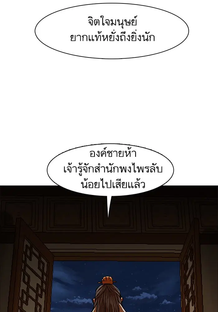 Escort Warrior ตอนที่ 217 หน้า 38