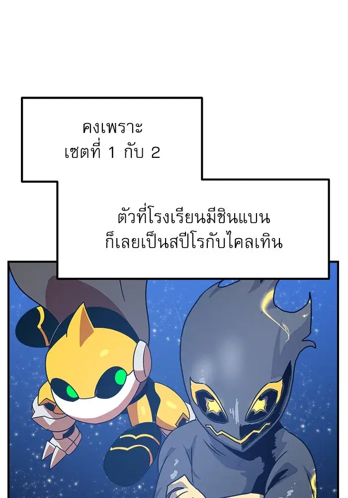 Double Click ตอนที่ 66 หน้า 55