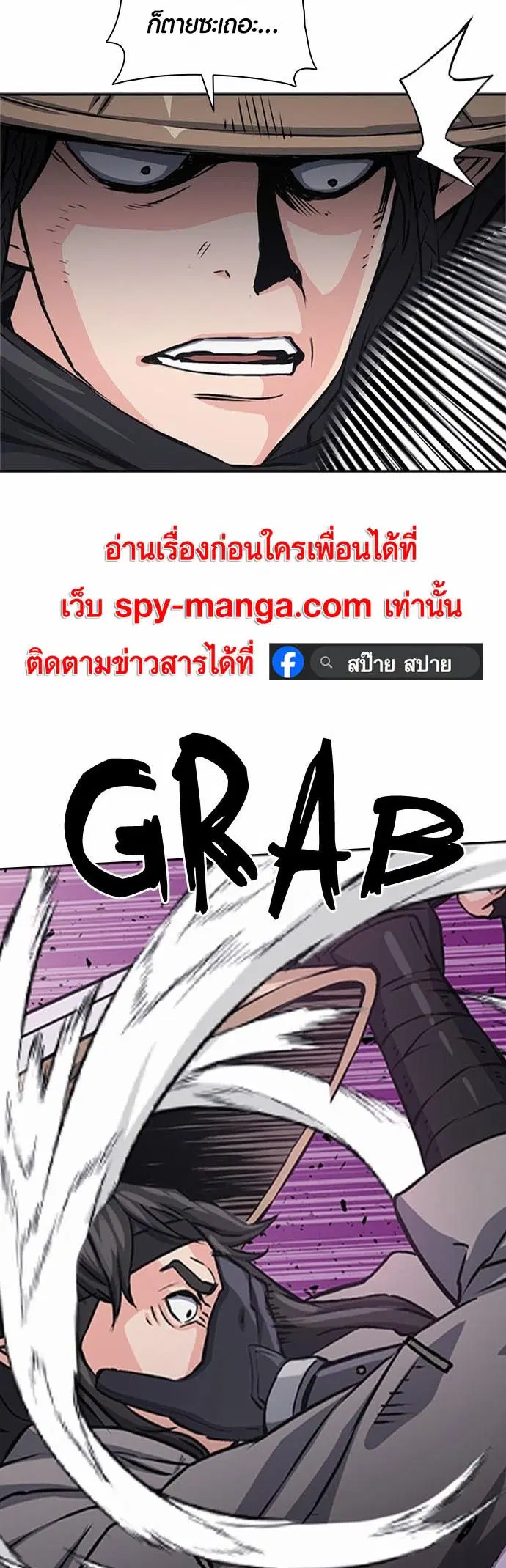 Seoul Station Druid ตอนที่ 110 หน้า 41