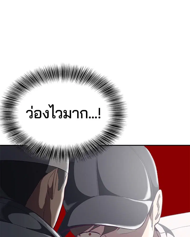 The Boy of Death ตอนที่ 72 หน้า 52