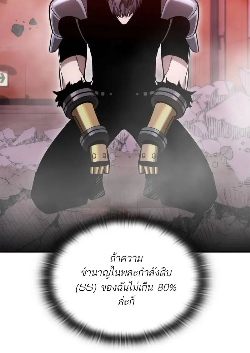 Subscribed To The Transcendental Channels แค่กดสับตะไคร้ ก็ได้พลังมาเฉยเลย ตอนที่ 89 หน้า 30