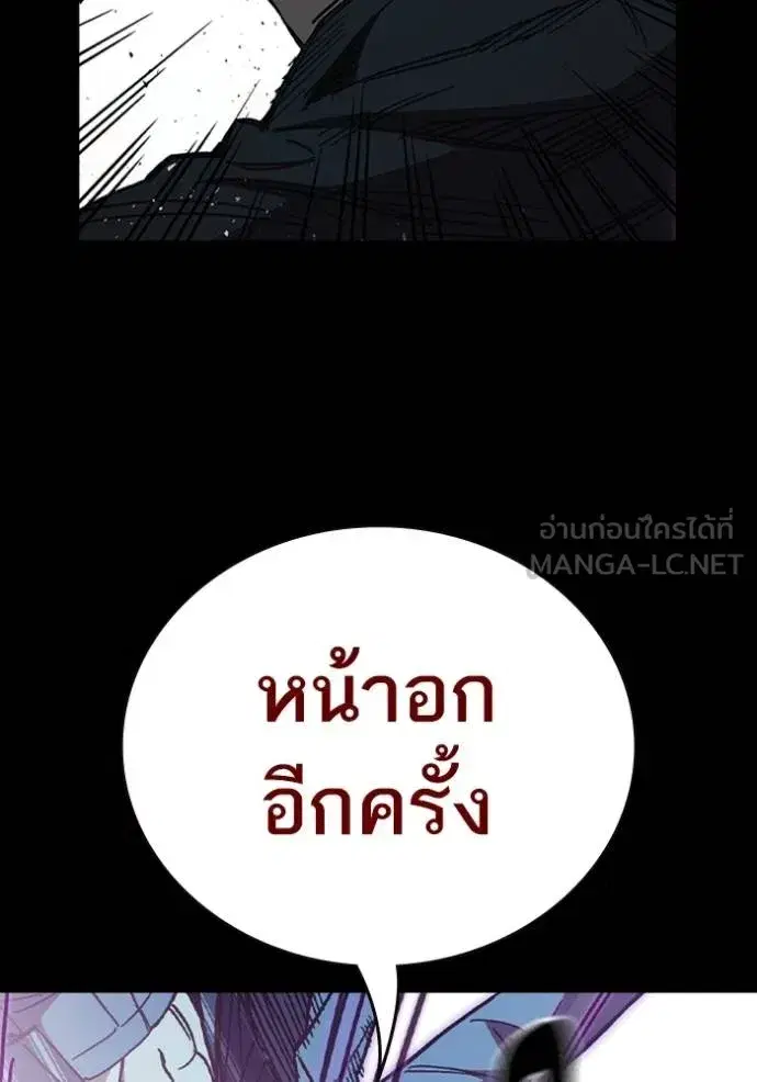 Study Group ตอนที่ 242 หน้า 39