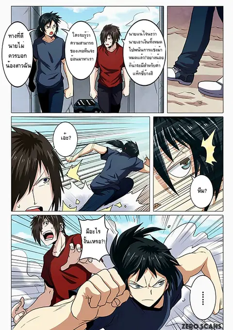 Hero? I Quit A Long Time Ago ตอนที่ 32 หน้า 9