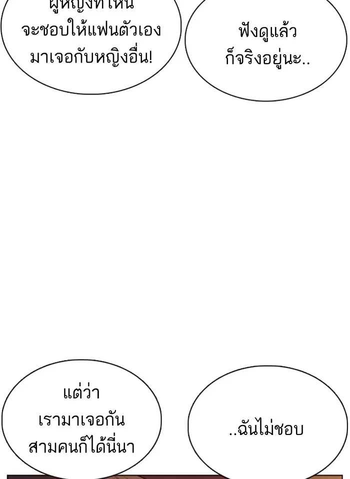 How to Fight ตอนที่ 84 หน้า 123