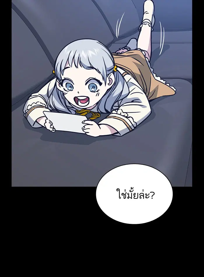 Study Group ตอนที่ 117 หน้า 125