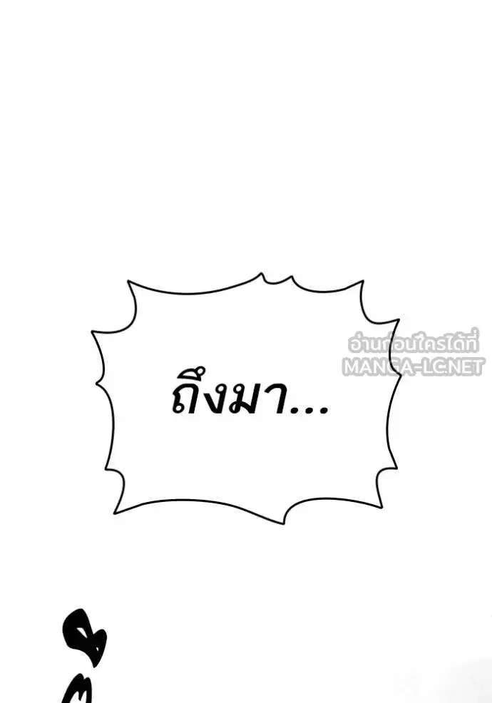 Study Group ตอนที่ 292 หน้า 162