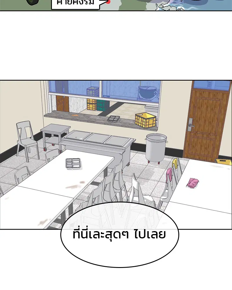 Kitchen Soldier ตอนที่ 2 หน้า 38