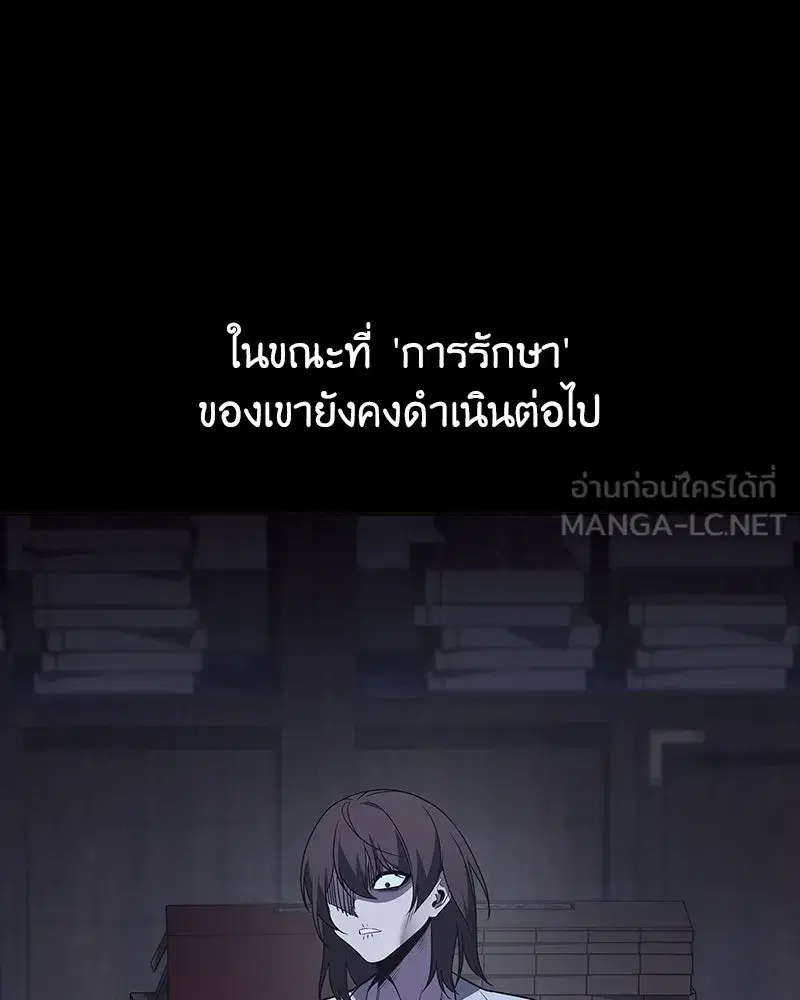 I Reincarnated As The Crazed Heir เกิดอีกทีเป็นว่าที่ประมุขลัทธิมาร ตอนที่ 127.5 หน้า 174