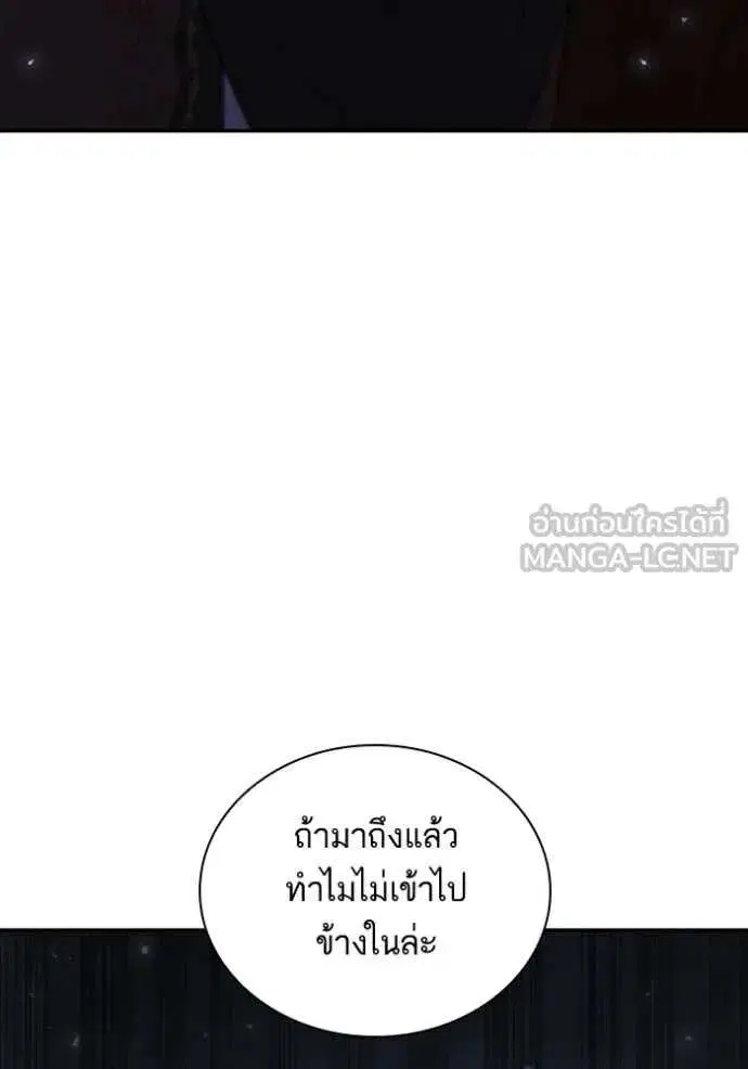 Sister I Am the Queen in This Life ตอนที่ 173 หน้า 55